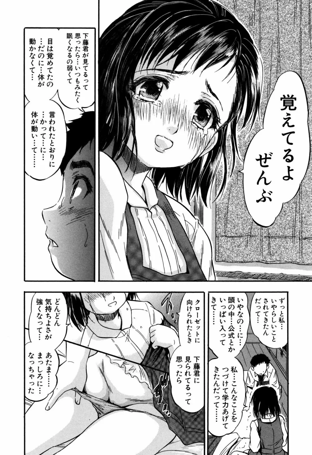 娘とパパの本気相姦 163ページ