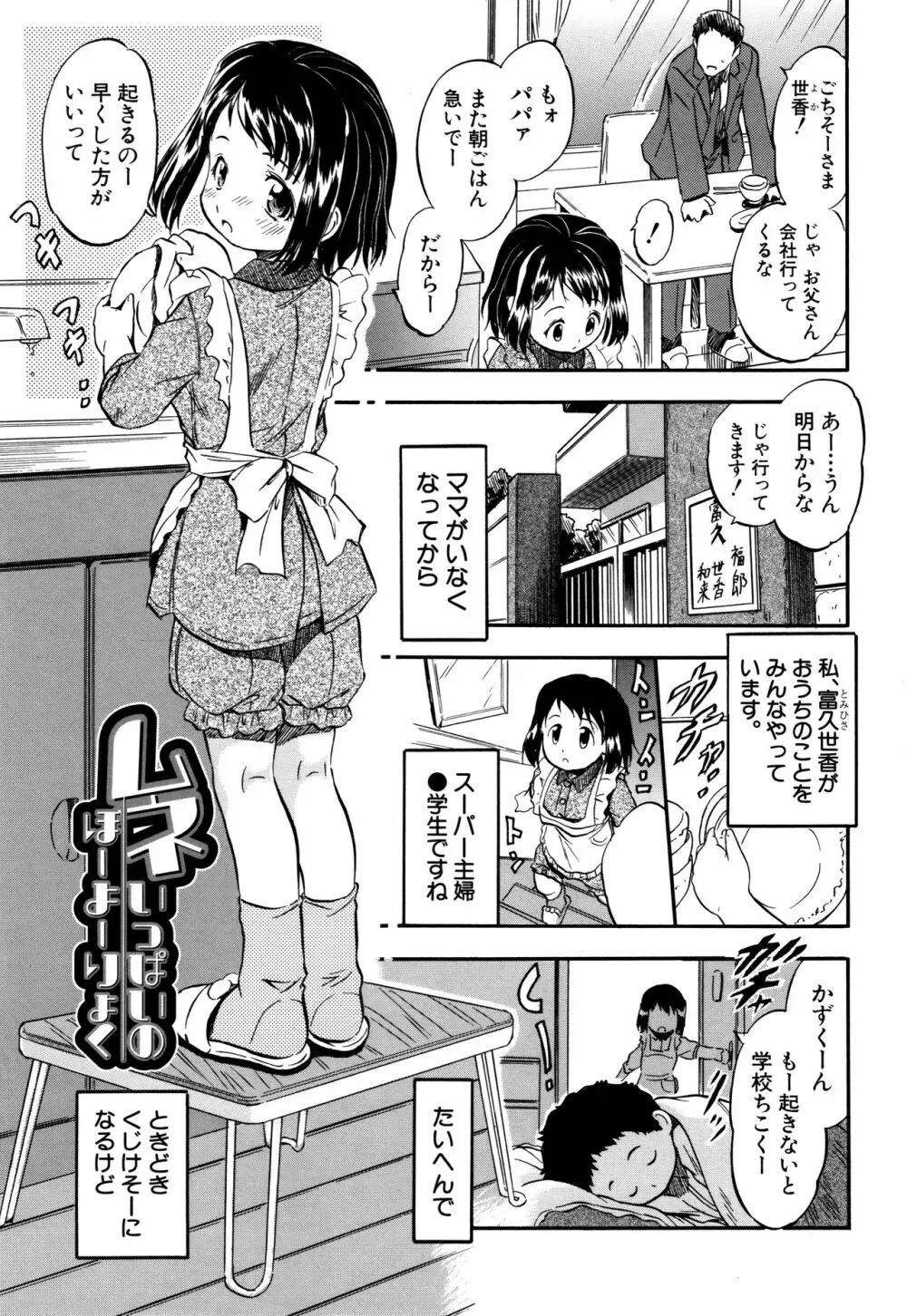 娘とパパの本気相姦 166ページ