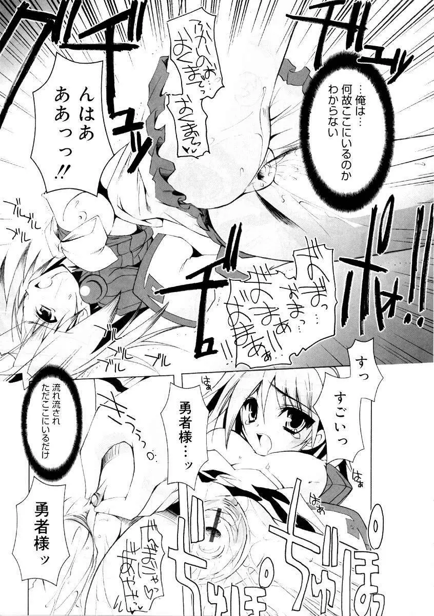 ヒキコモリ健康法 113ページ