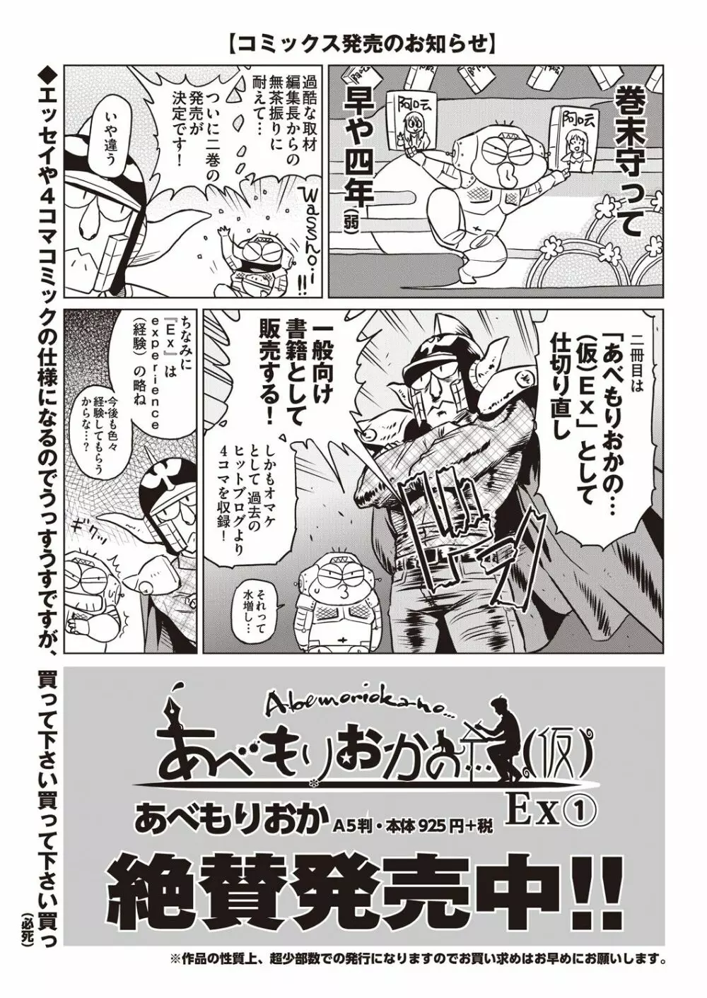 COMIC 阿吽 2018年5月号 441ページ