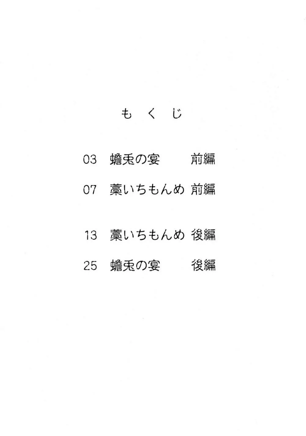 アトハアナタガキメルコト 三赫 12ページ