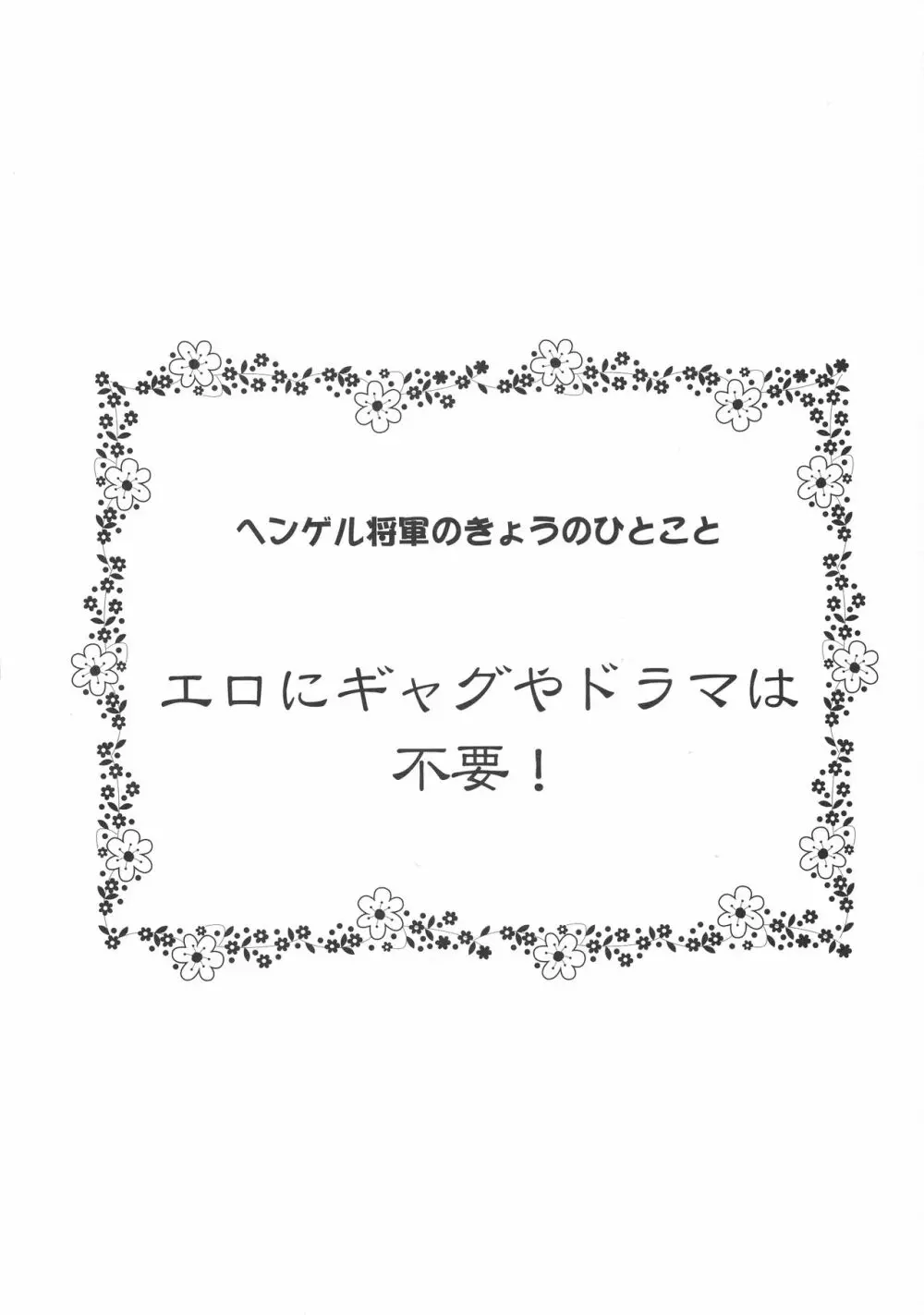 アトハアナタガキメルコト 三赫 33ページ