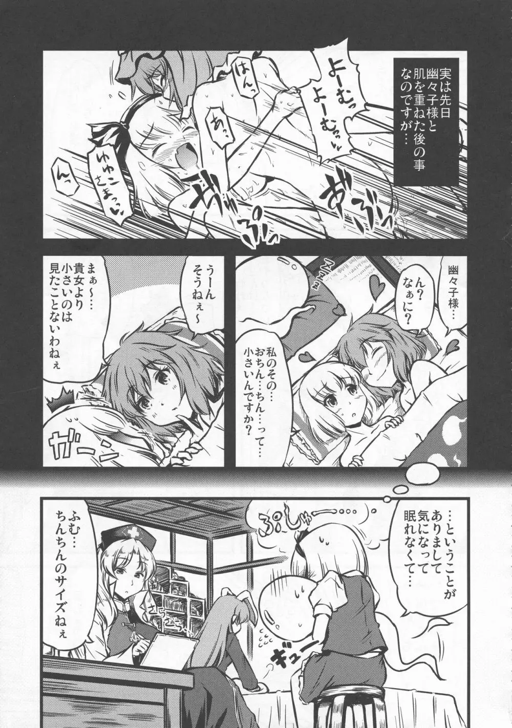 少女双性絵巻 東方踊艶舞 陽の章 156ページ