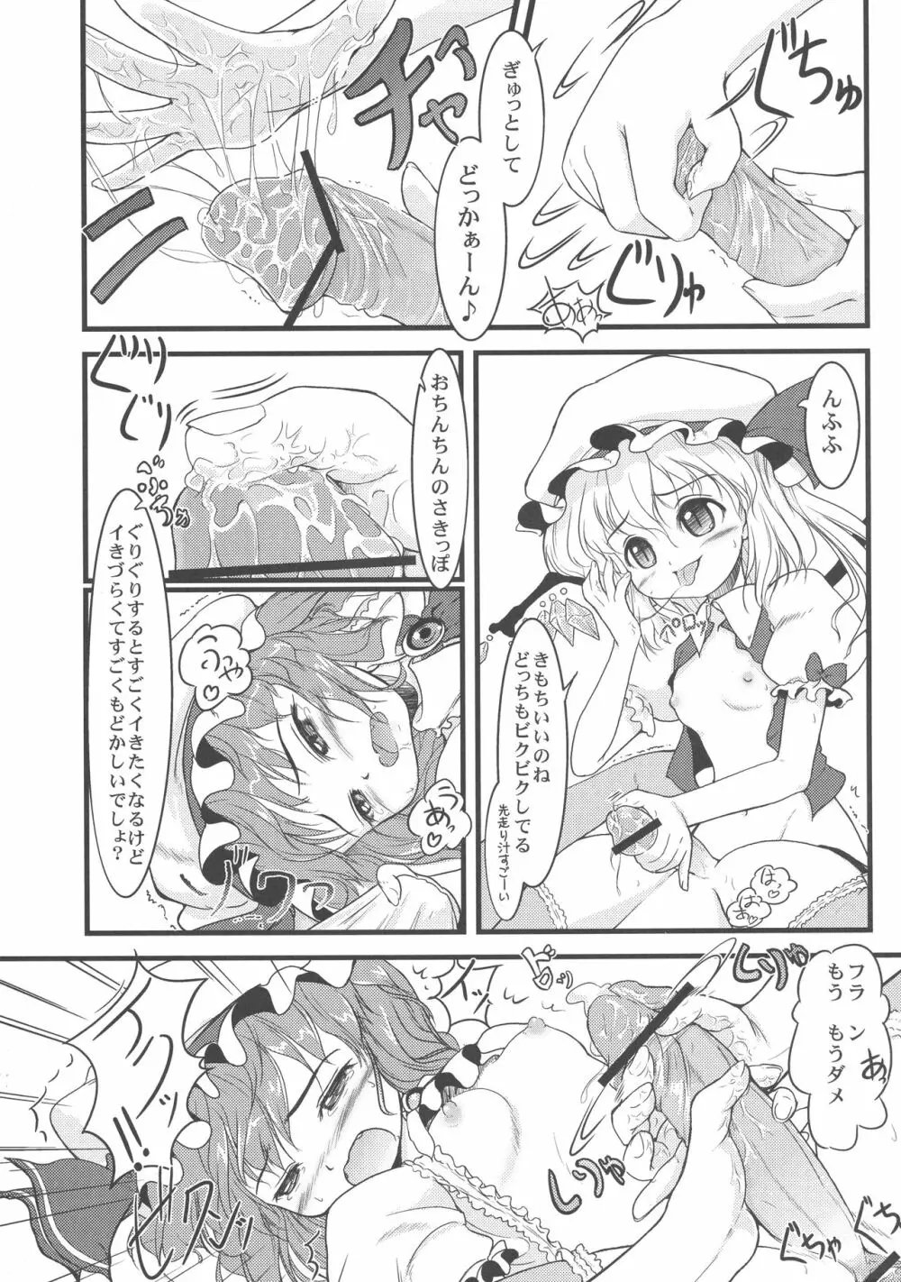 少女双性絵巻 東方踊艶舞 陽の章 189ページ