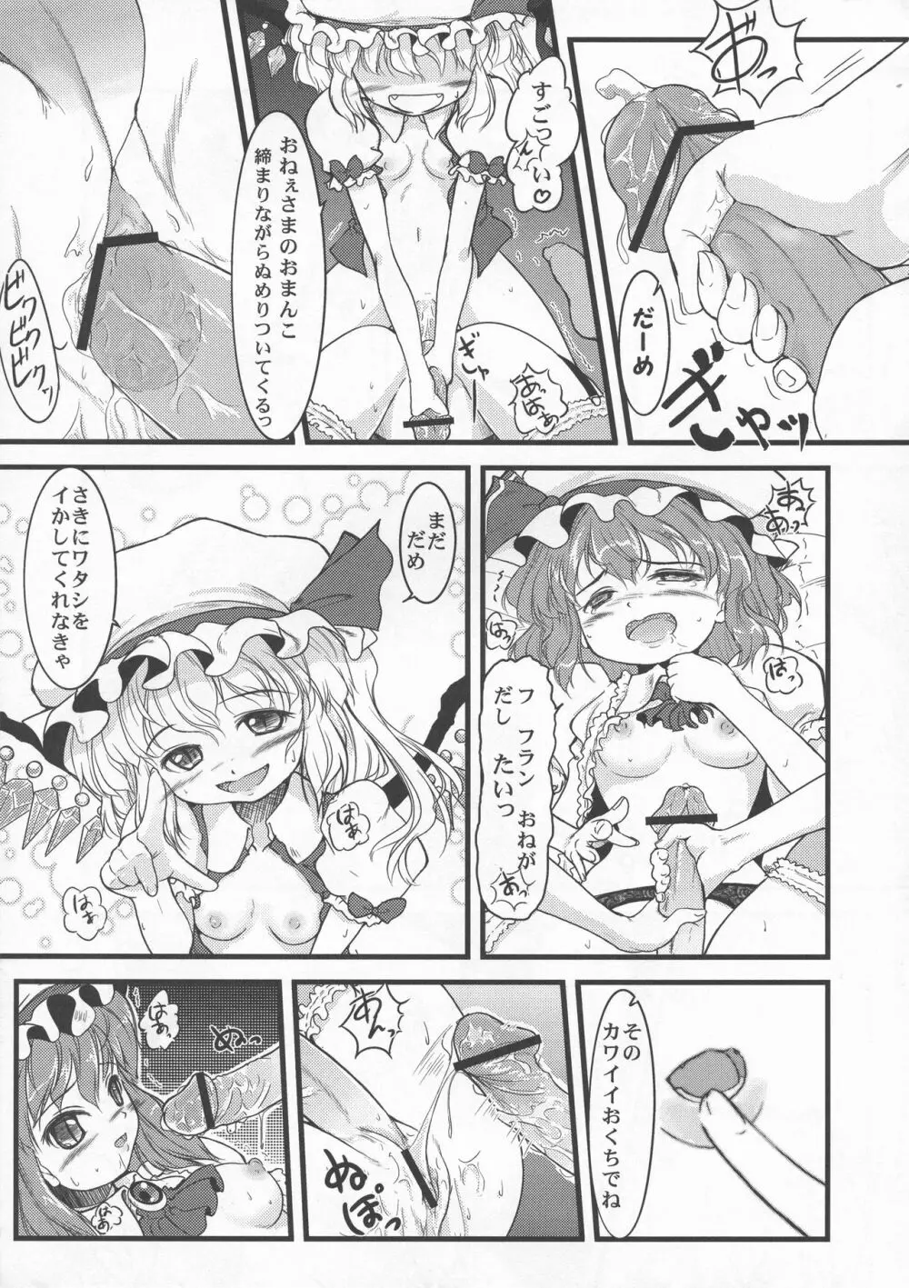 少女双性絵巻 東方踊艶舞 陽の章 190ページ