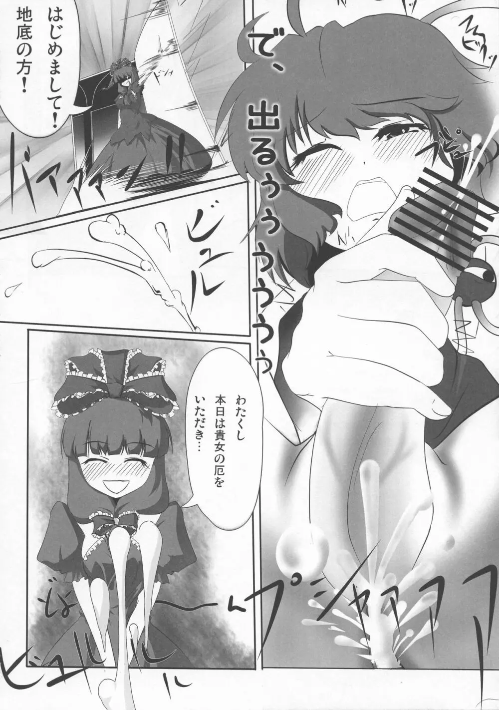 少女双性絵巻 東方踊艶舞 陽の章 209ページ