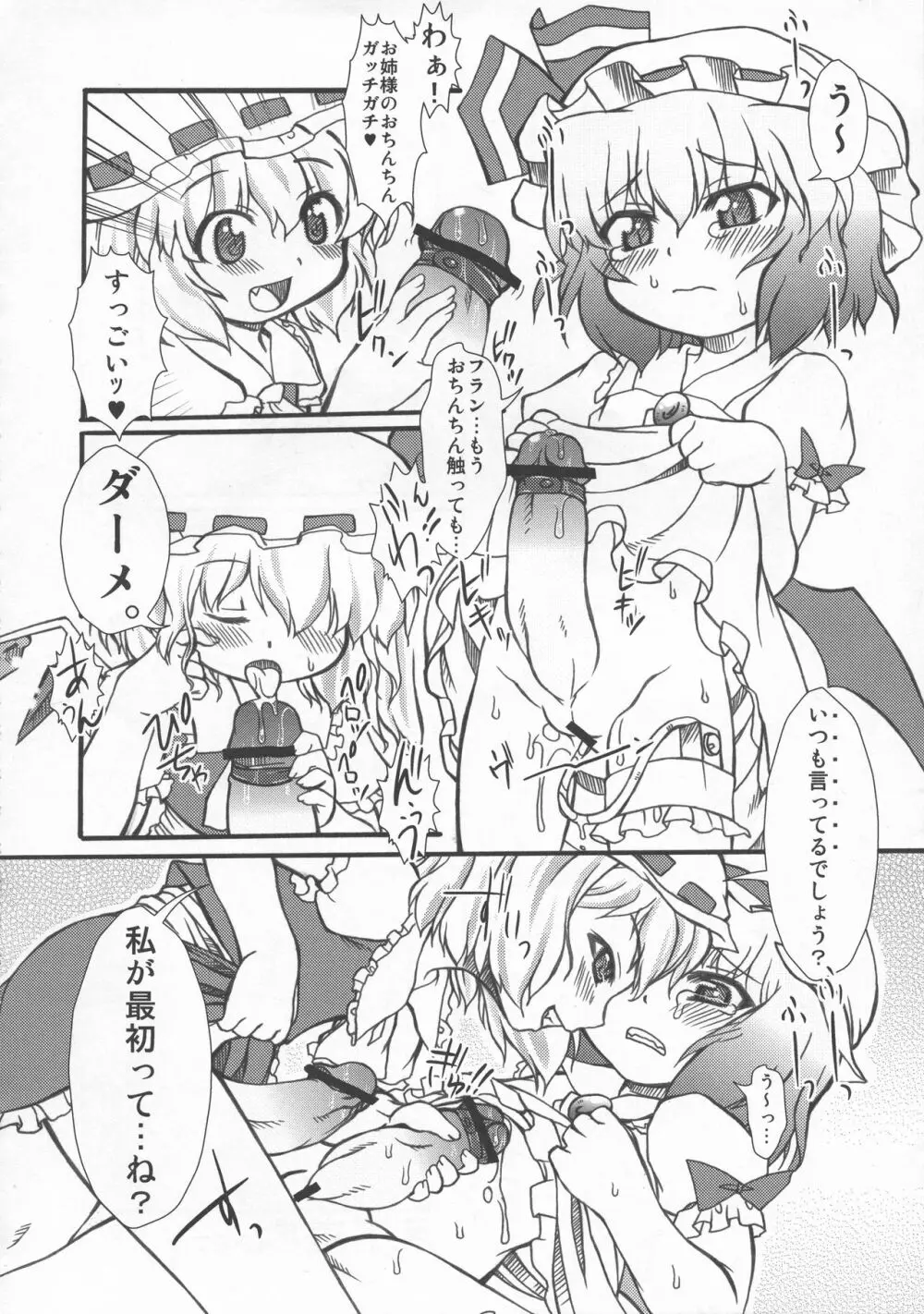 少女双性絵巻 東方踊艶舞 陽の章 225ページ