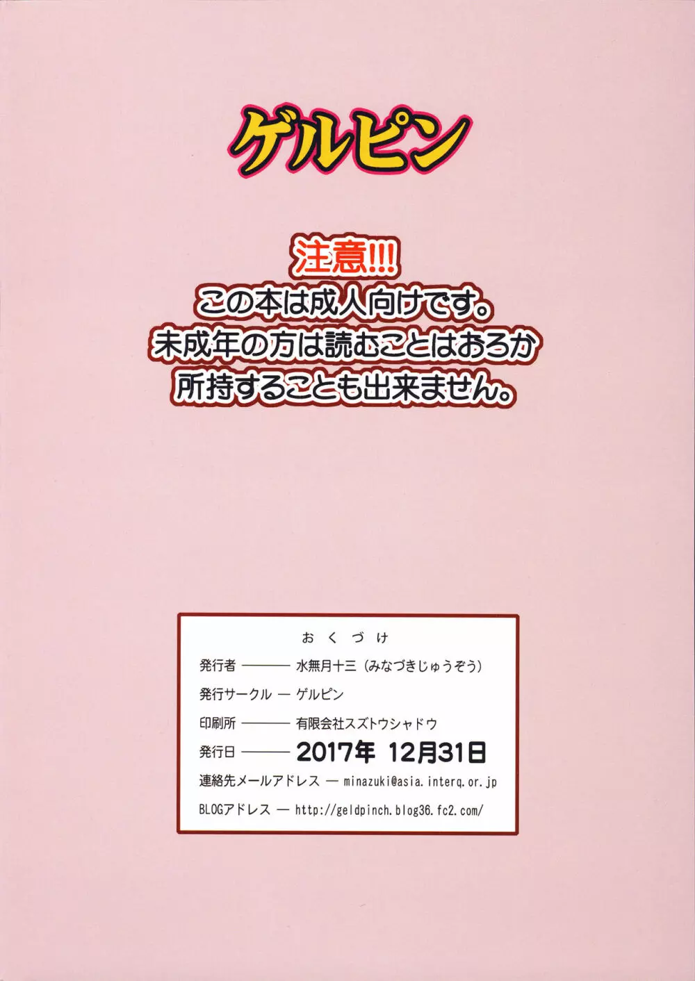 シブリン対ゼツリン 22ページ