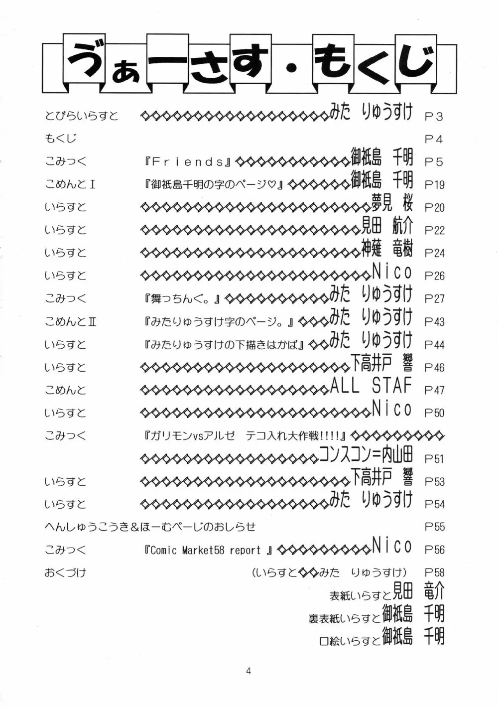 VS 5ページ