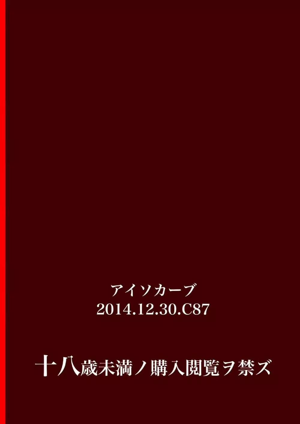 婀娜めく白衣 24ページ