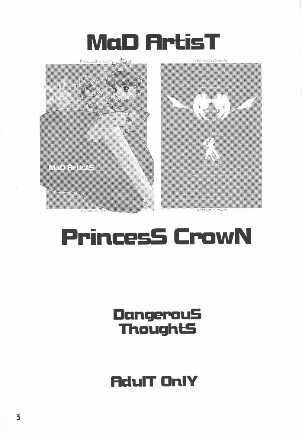 MAD ARTISTS PRINCESS CROWN 3ページ