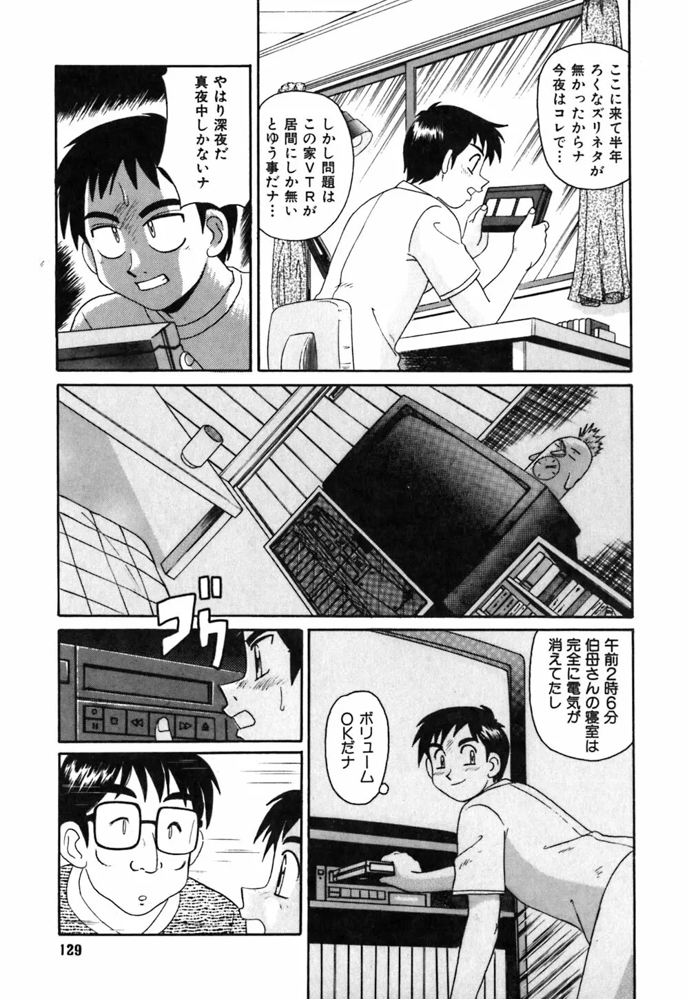 お姉さんの個人教授 132ページ