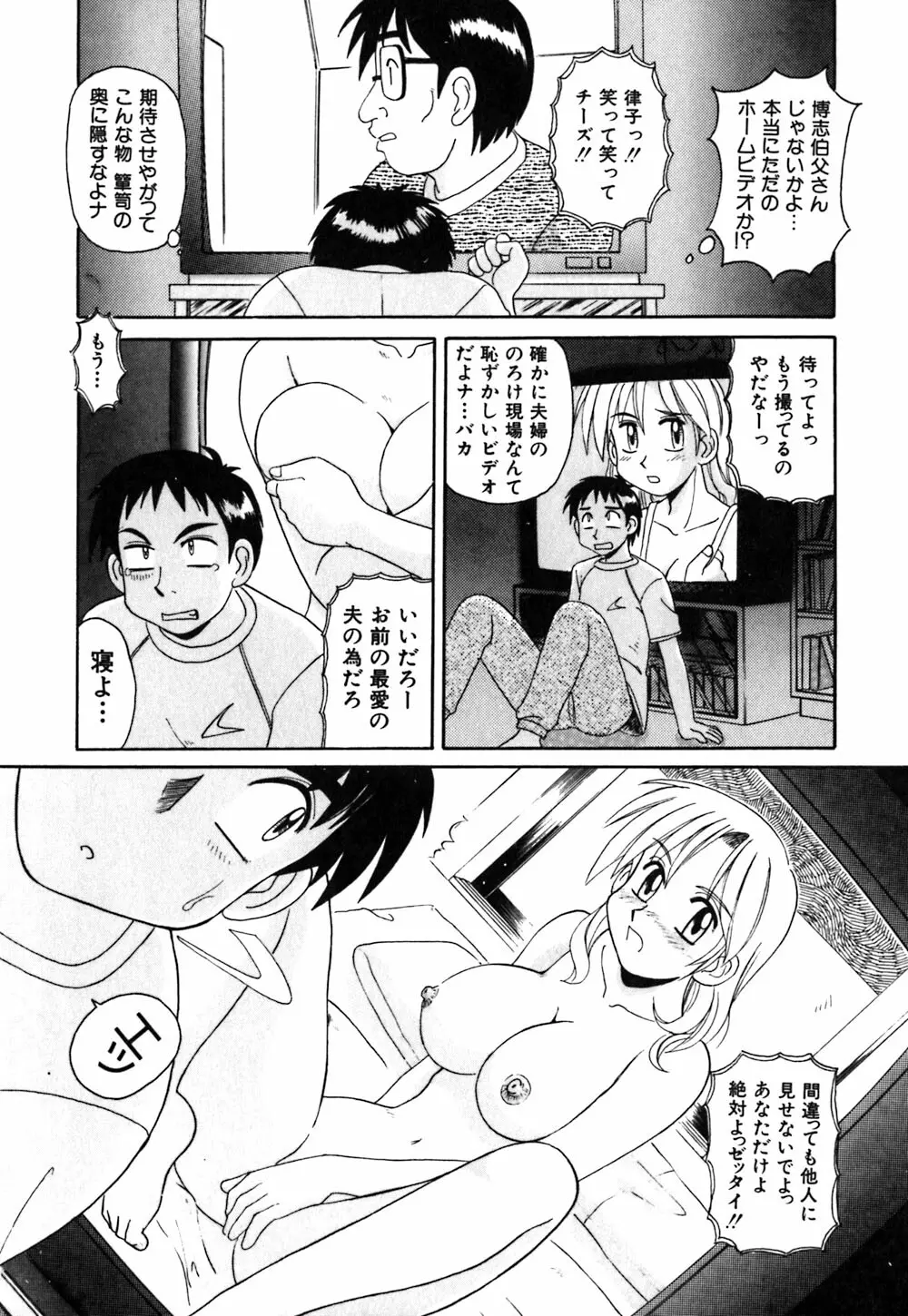 お姉さんの個人教授 133ページ