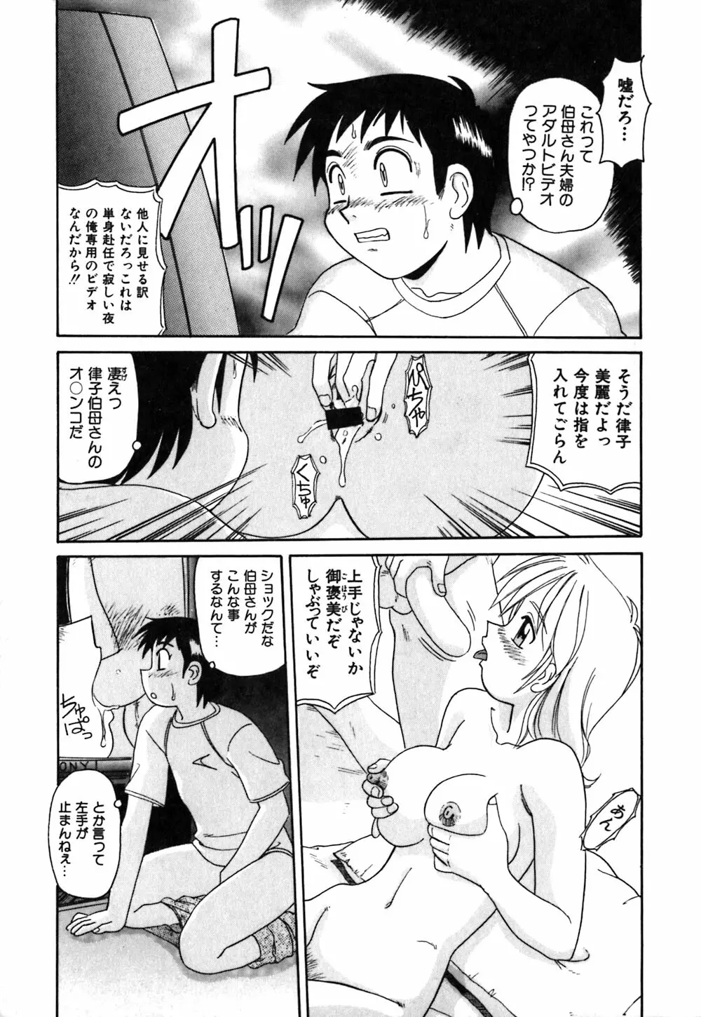 お姉さんの個人教授 134ページ