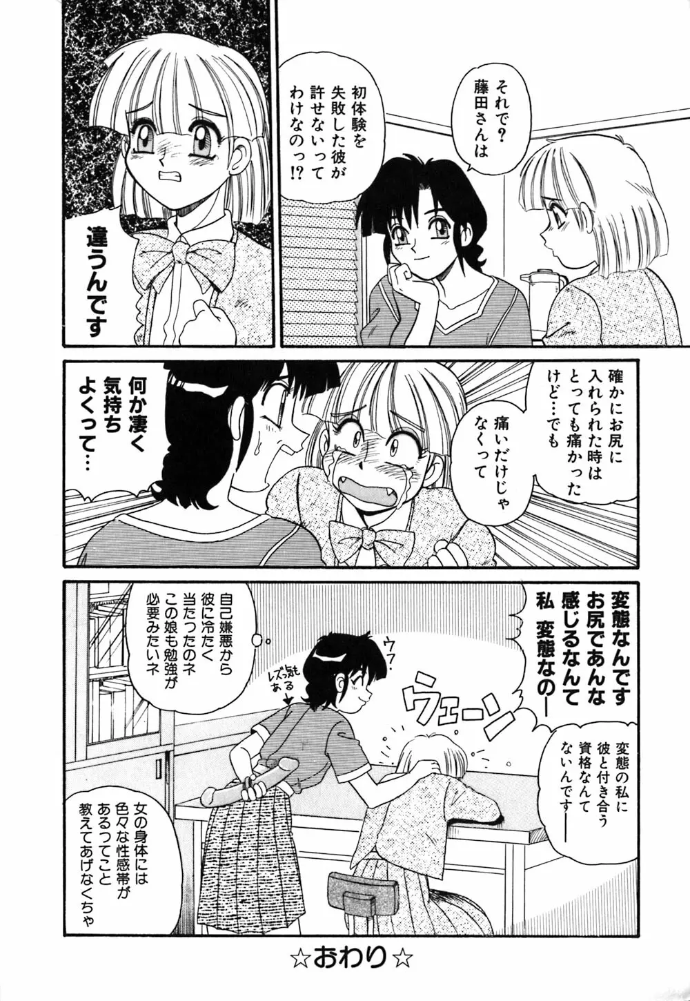 お姉さんの個人教授 39ページ