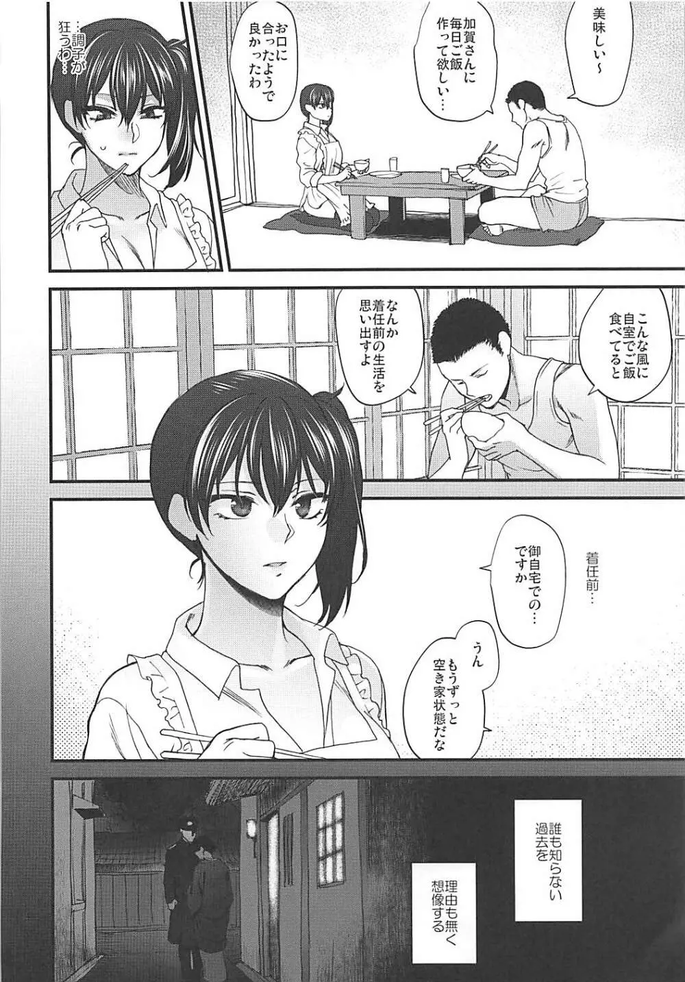 落日 135ページ