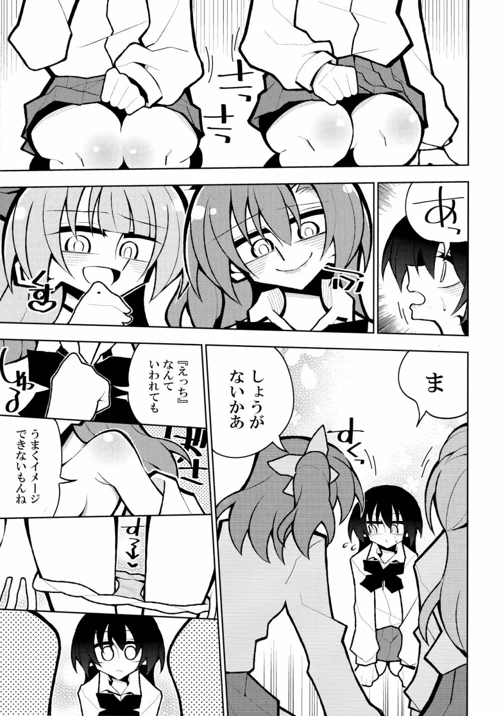 ふたなり海未ちゃん4 10ページ