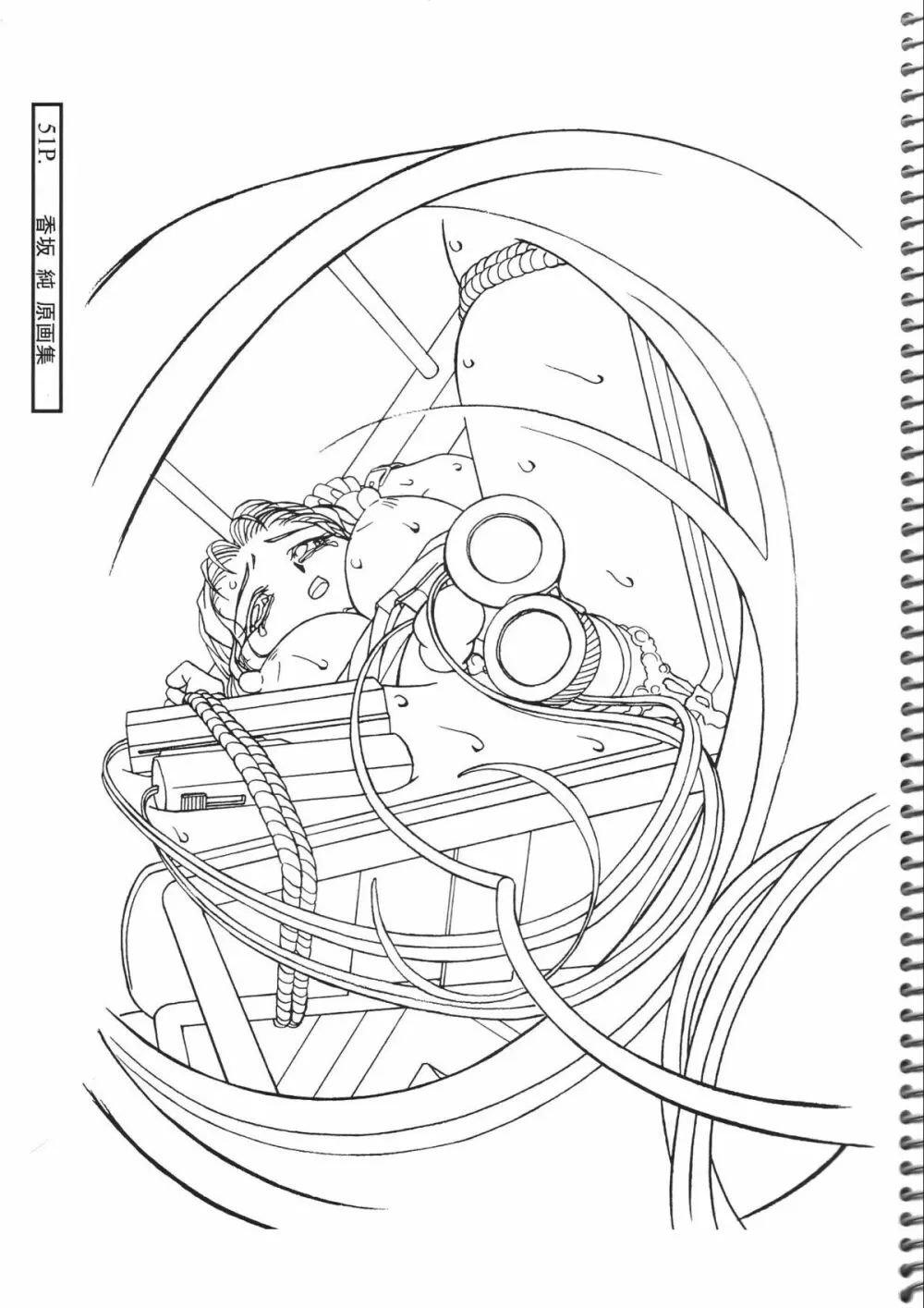 香坂純原画 51ページ