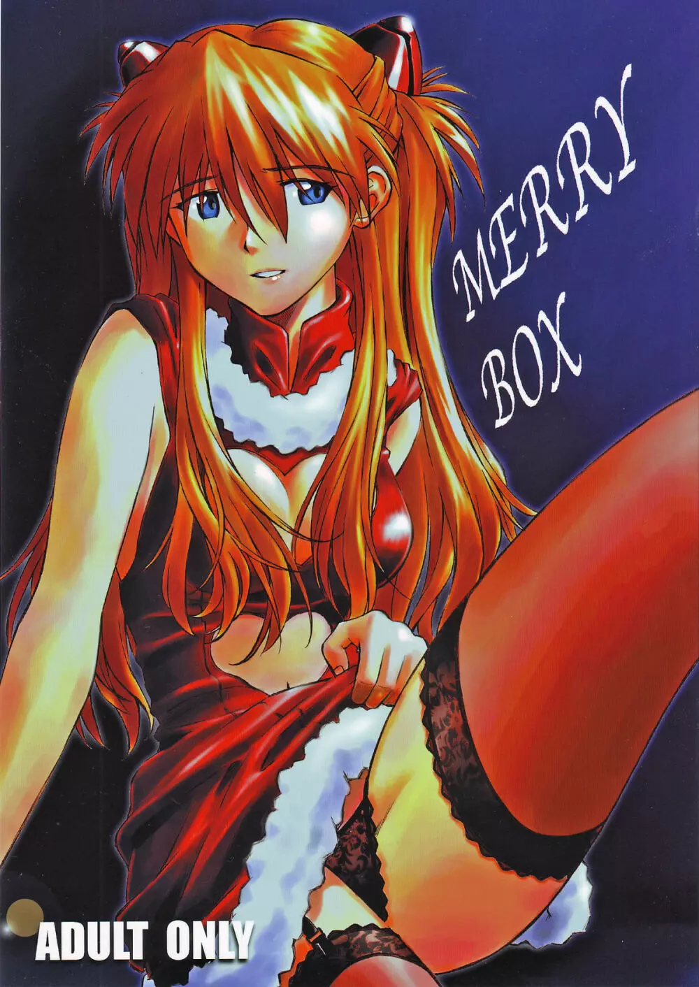 MERRY BOX 2ページ