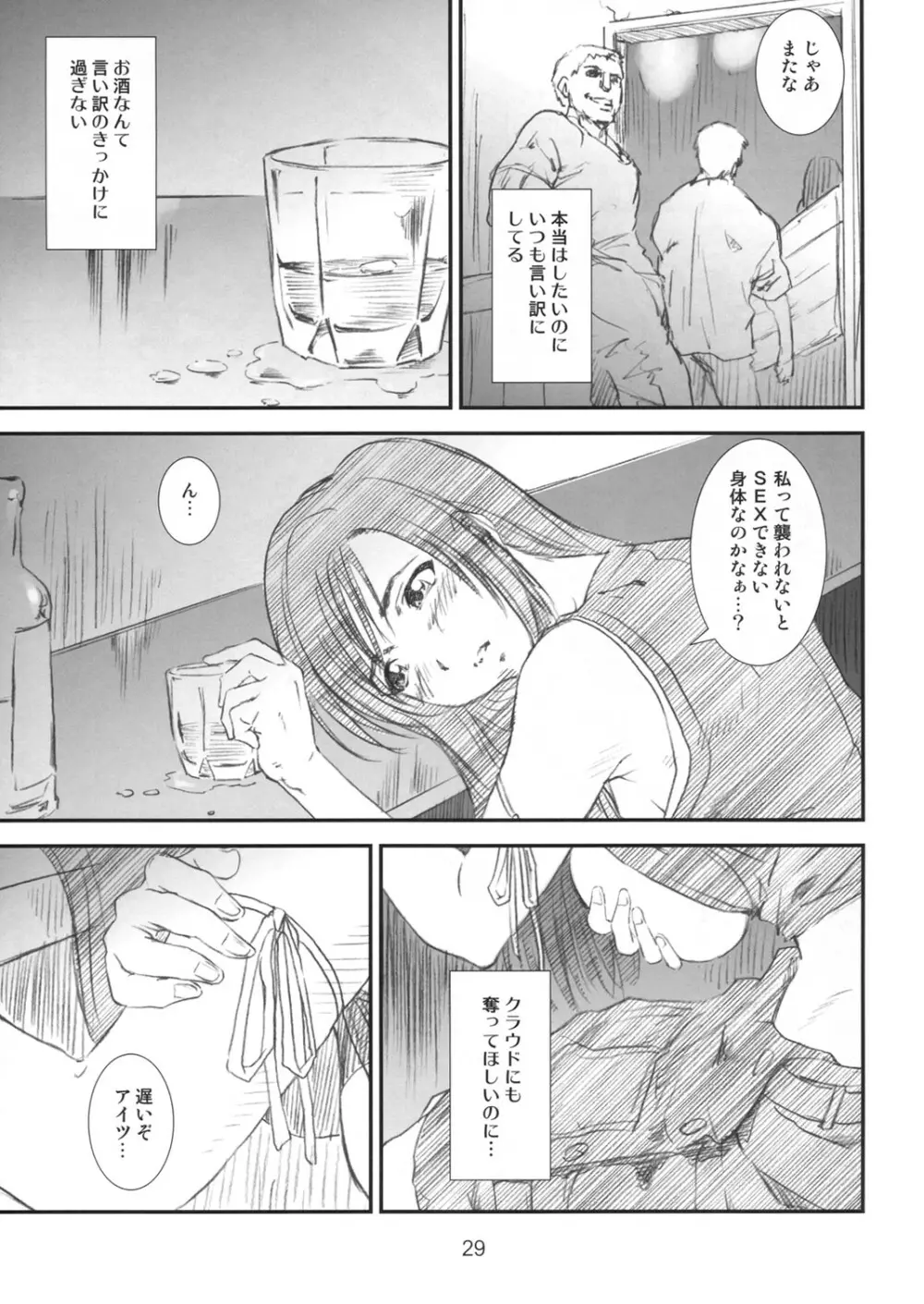 季刊友美イチロウvol.6 28ページ