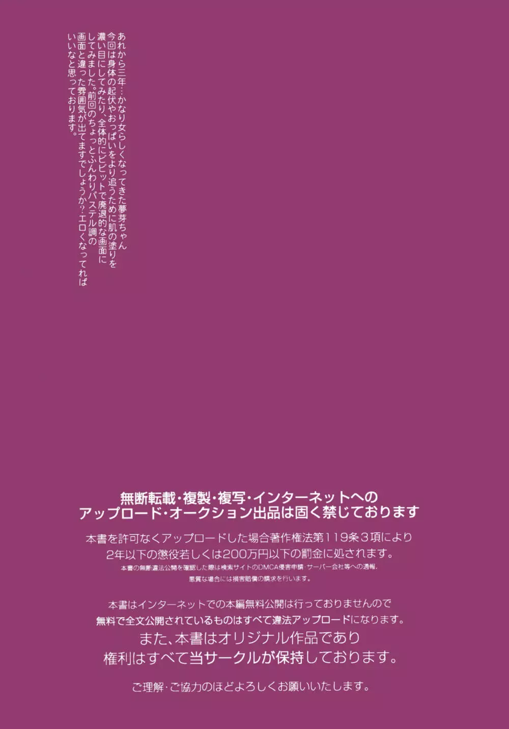 種付けリベンジハイエース 15ページ