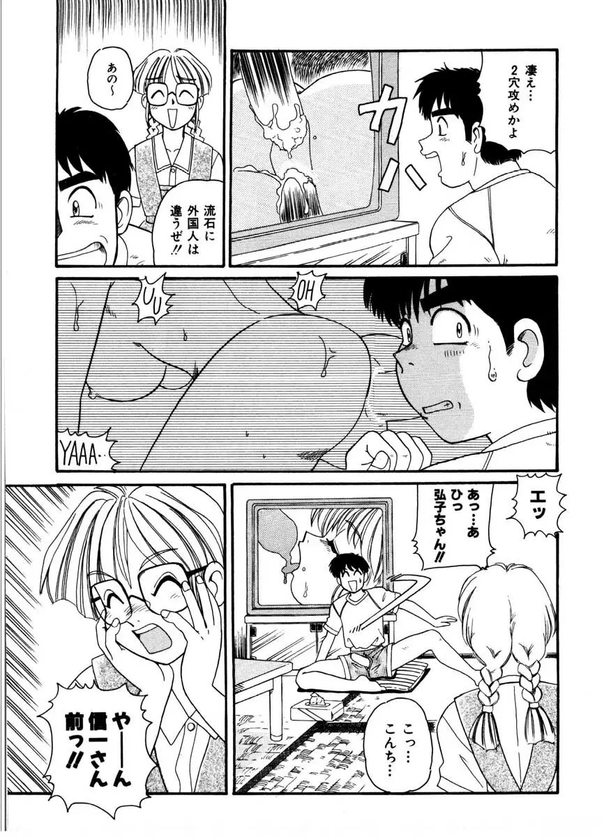 極醸パラダイス 1 135ページ