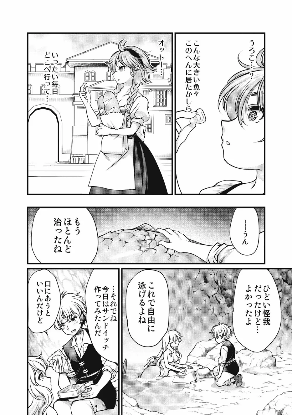 エログロス Vol.4 194ページ