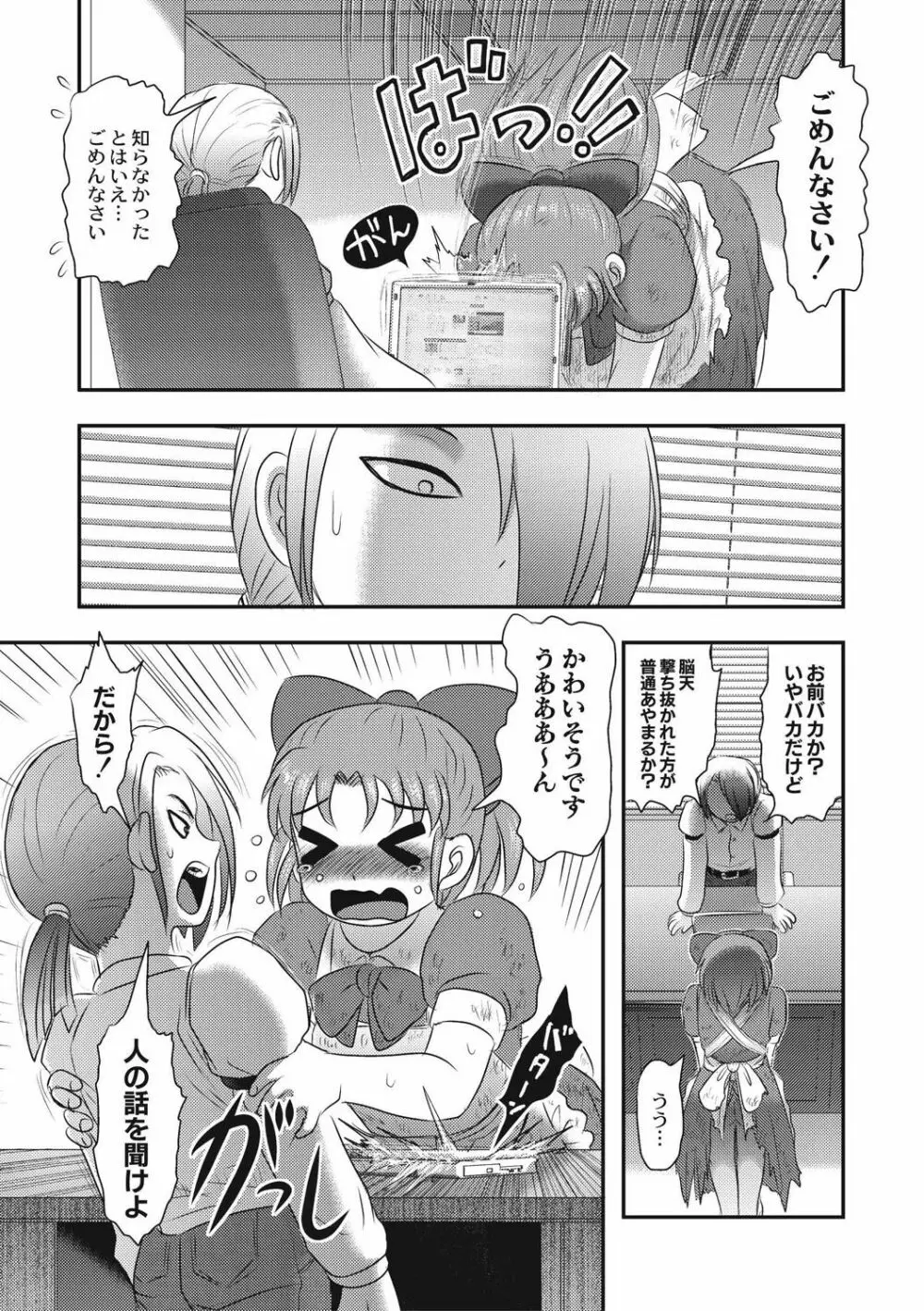 エログロス Vol.4 45ページ