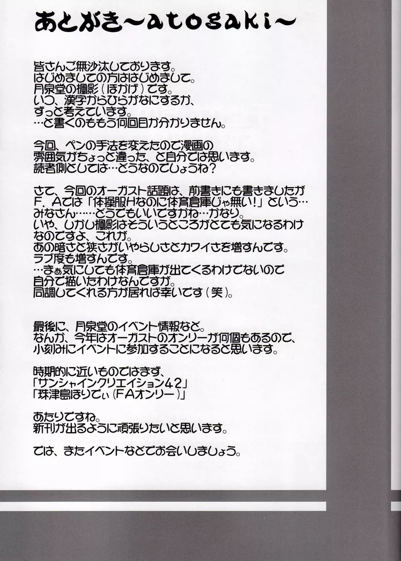 千堂さんちの家庭の事情 その参 16ページ