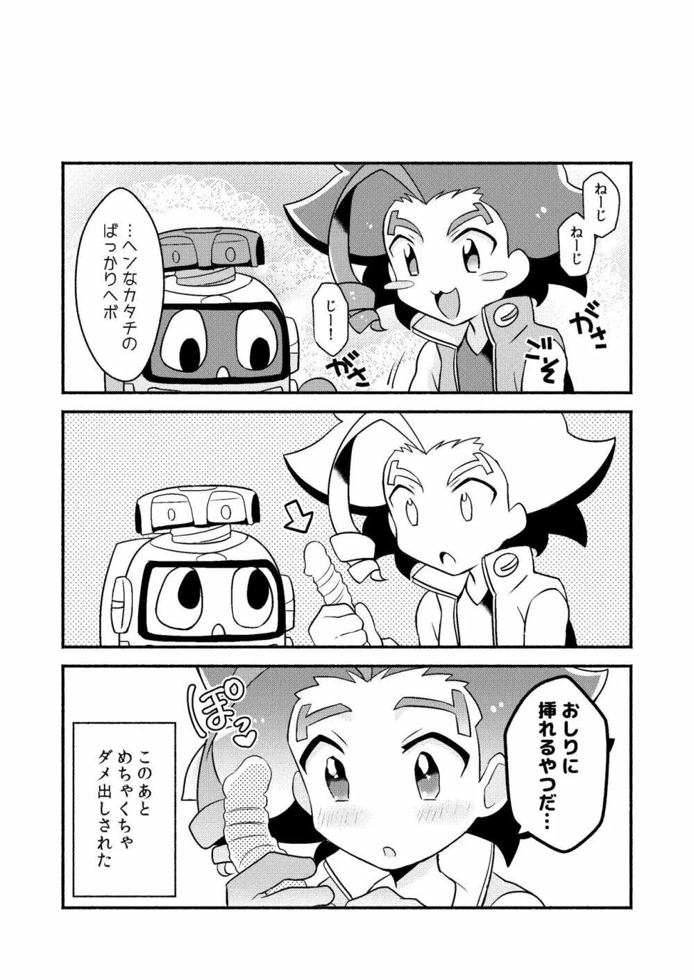 はたなな 21ページ