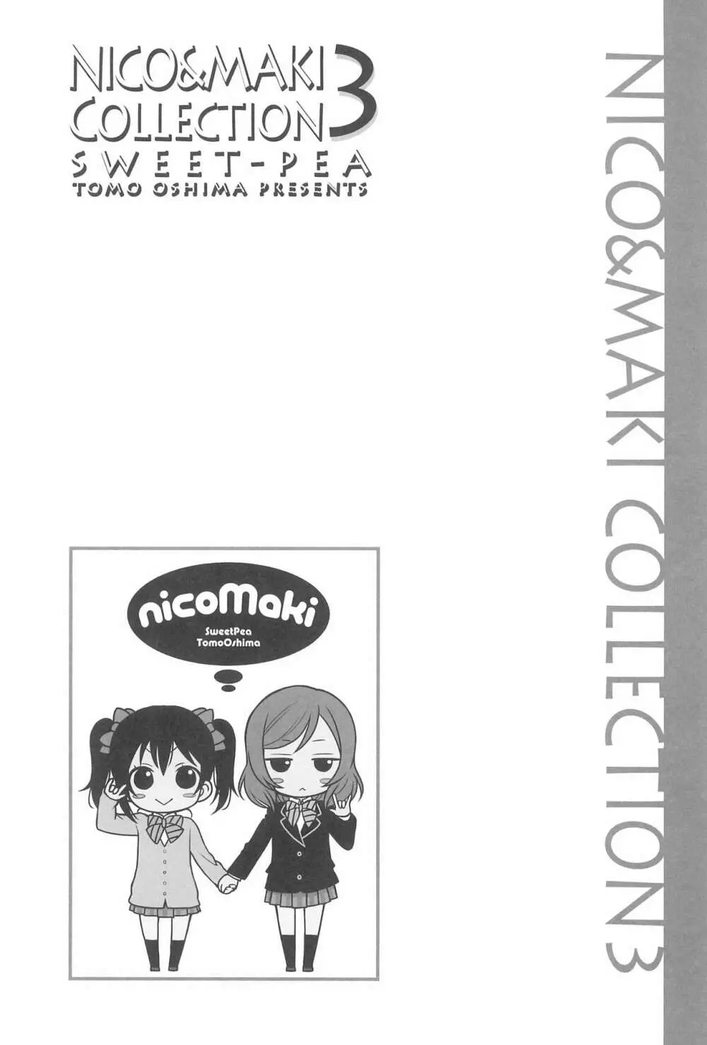 NICO & MAKI COLLECTION 3 42ページ