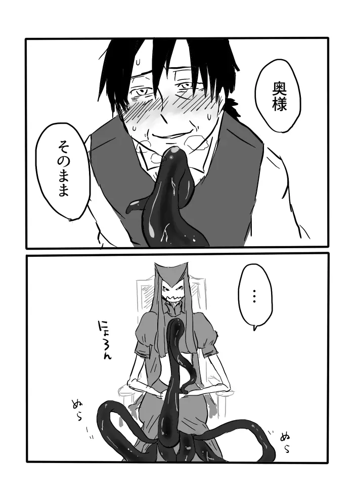 ぺろぺろ漫画 1ページ