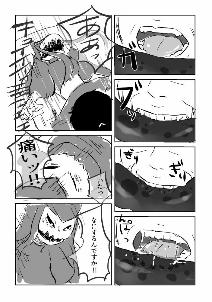 ぺろぺろ漫画 8ページ