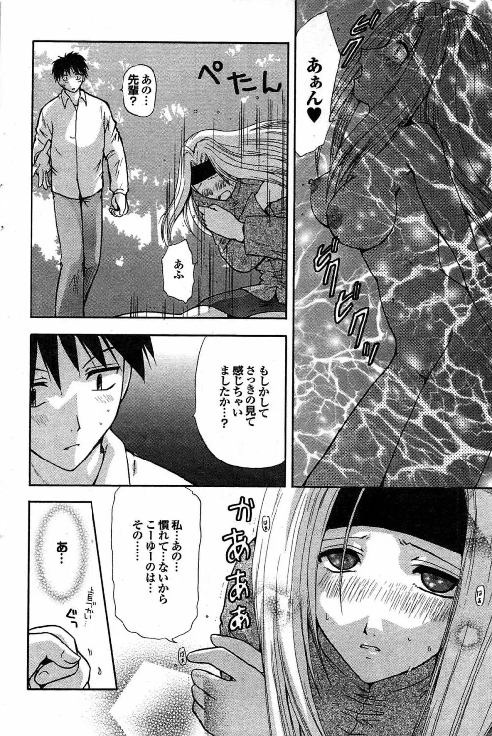 COMIC プルメロ 2007年07月号 vol.07 104ページ