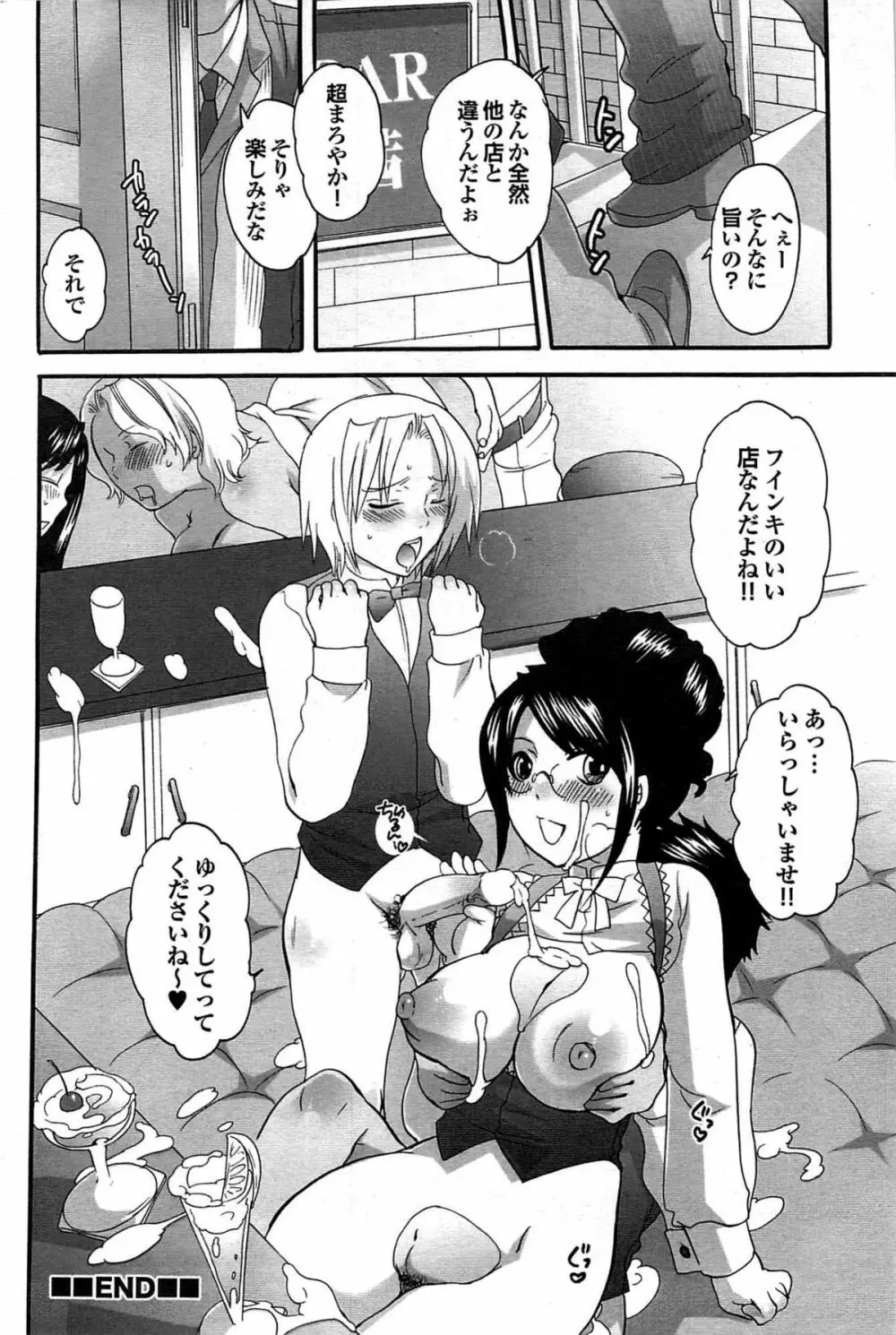 COMIC プルメロ 2007年07月号 vol.07 139ページ