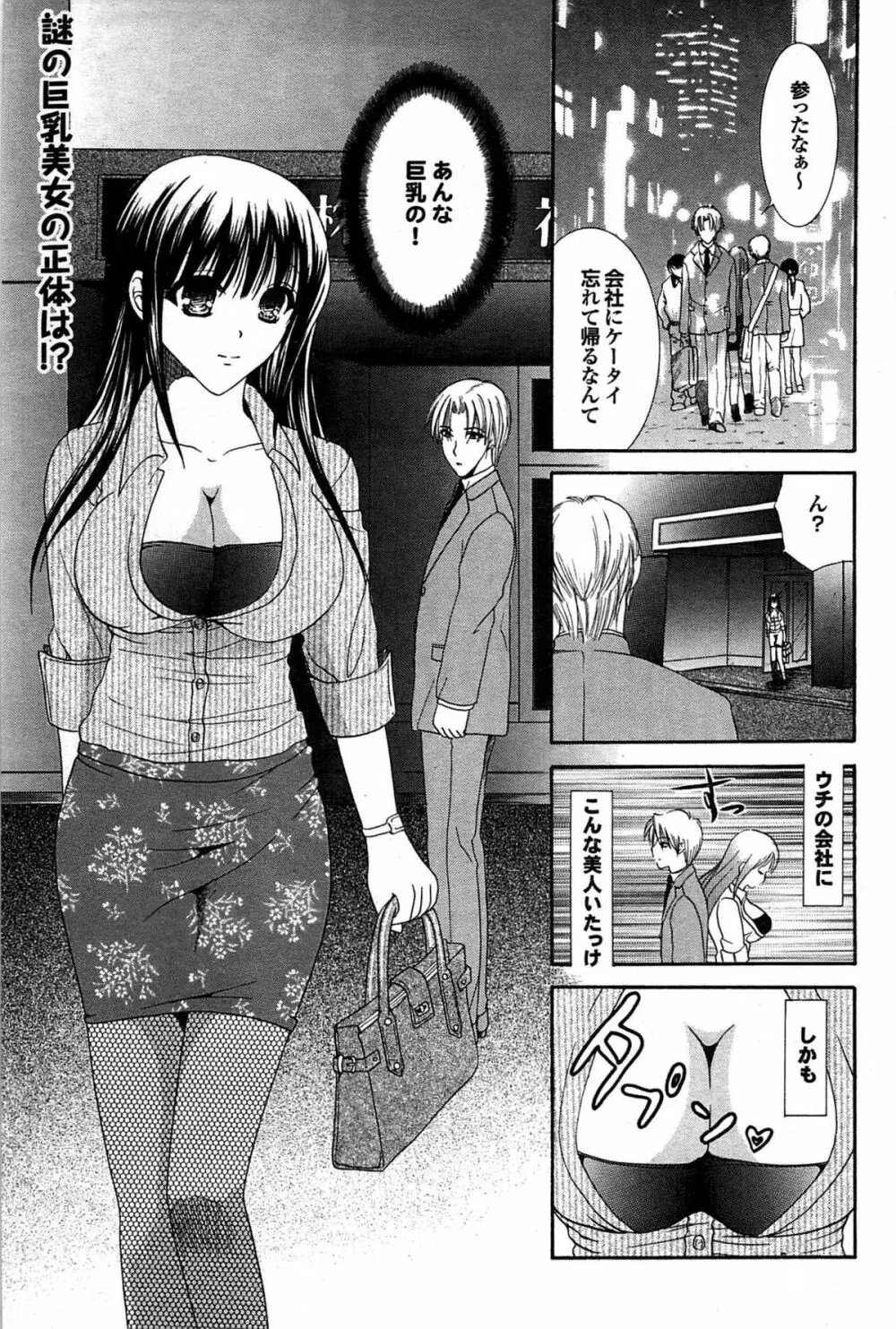 COMIC プルメロ 2007年07月号 vol.07 140ページ