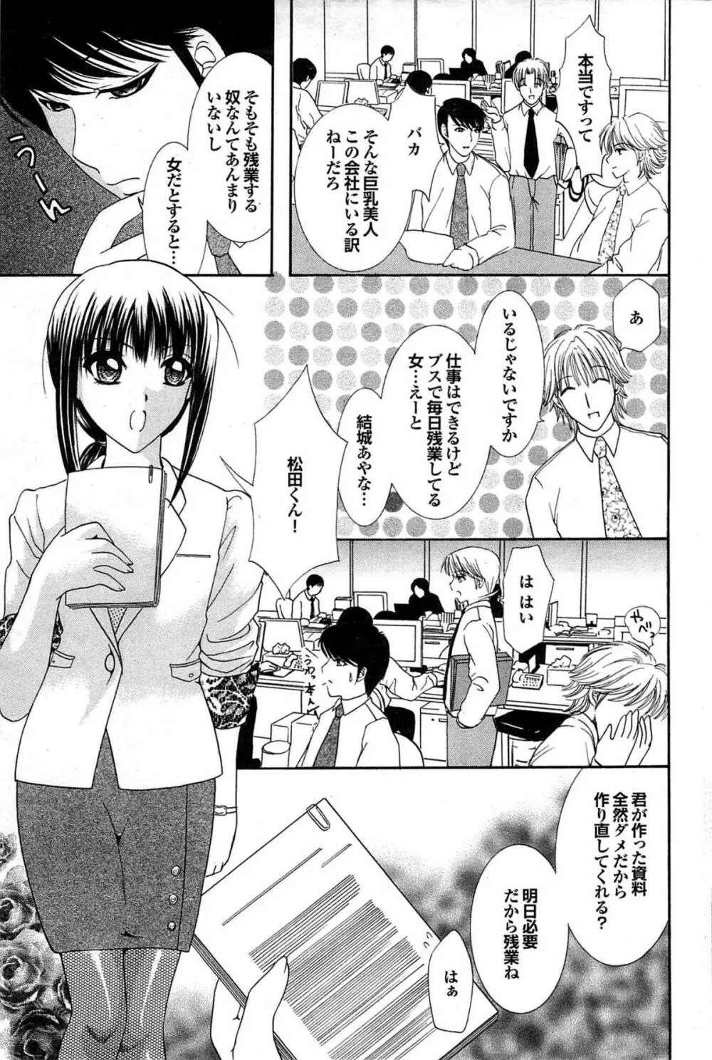 COMIC プルメロ 2007年07月号 vol.07 142ページ