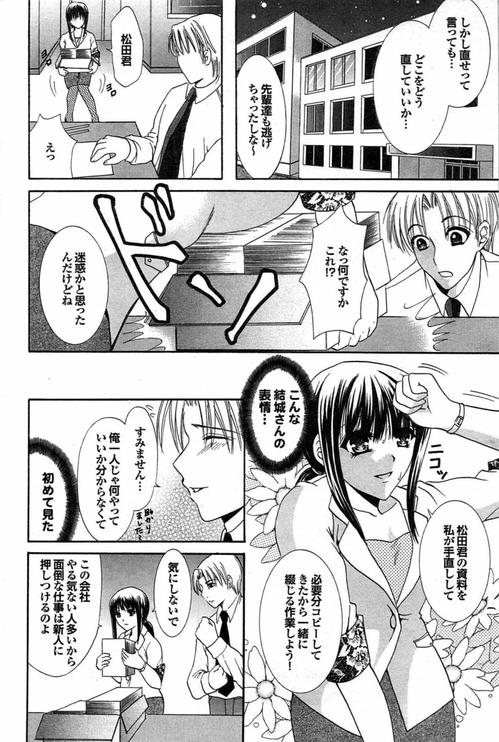 COMIC プルメロ 2007年07月号 vol.07 143ページ