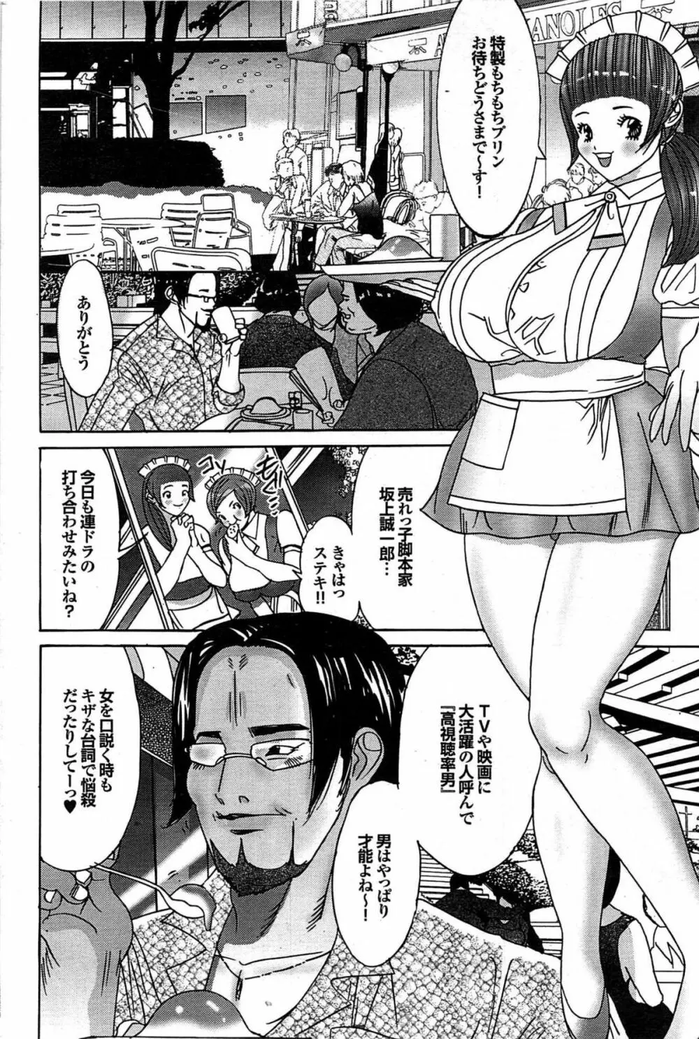 COMIC プルメロ 2007年07月号 vol.07 159ページ