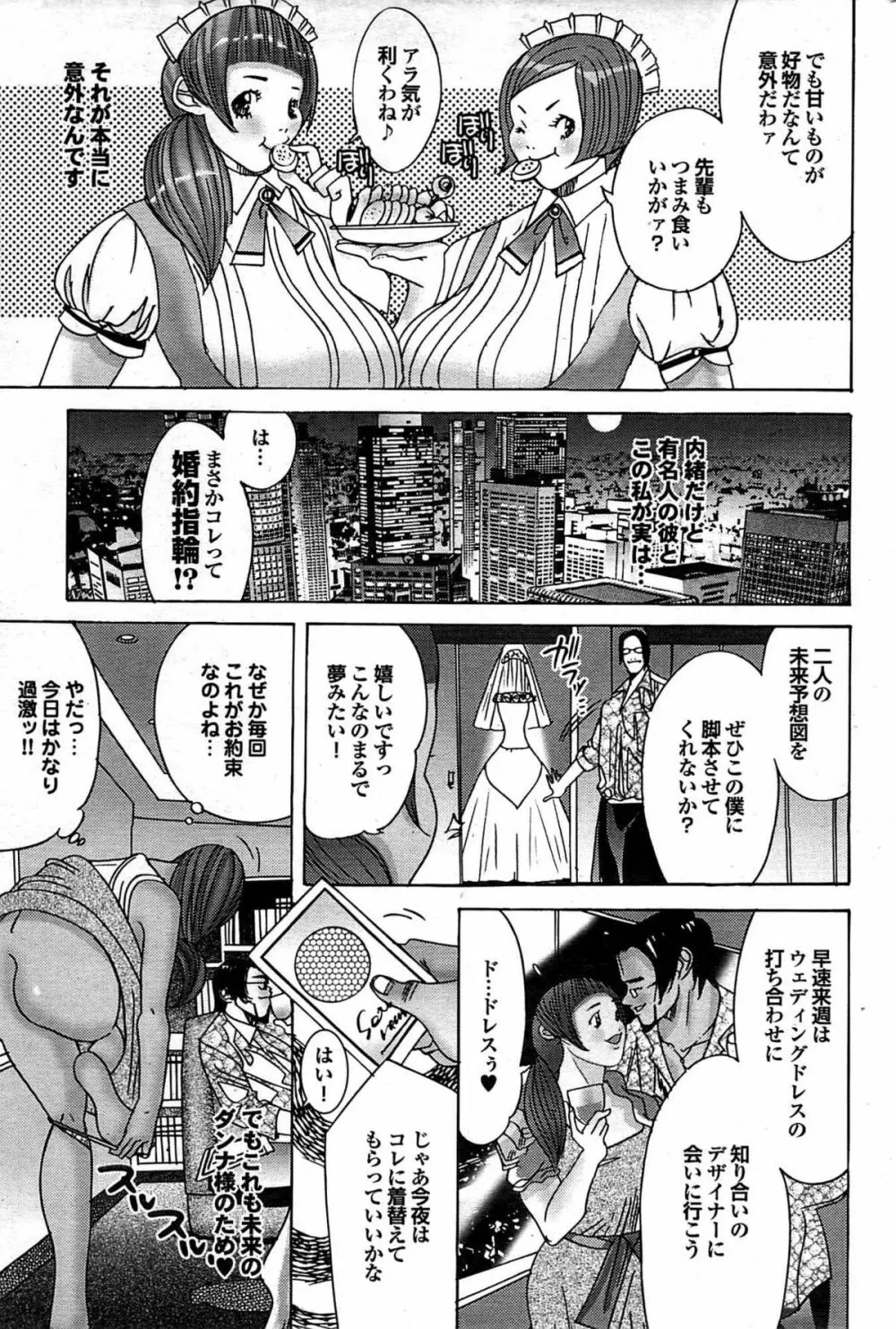 COMIC プルメロ 2007年07月号 vol.07 160ページ