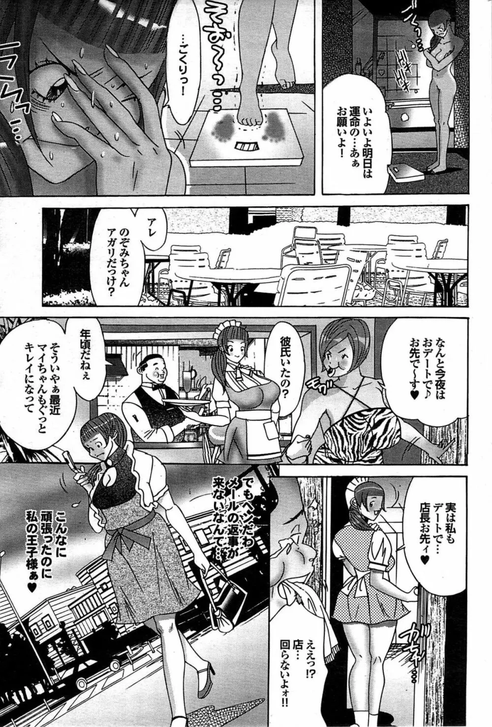 COMIC プルメロ 2007年07月号 vol.07 164ページ