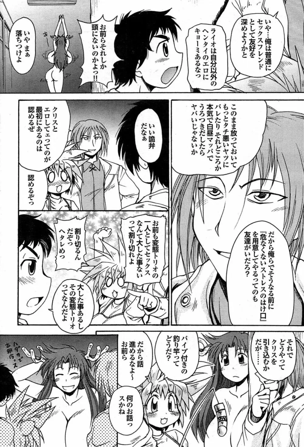 COMIC プルメロ 2007年07月号 vol.07 181ページ