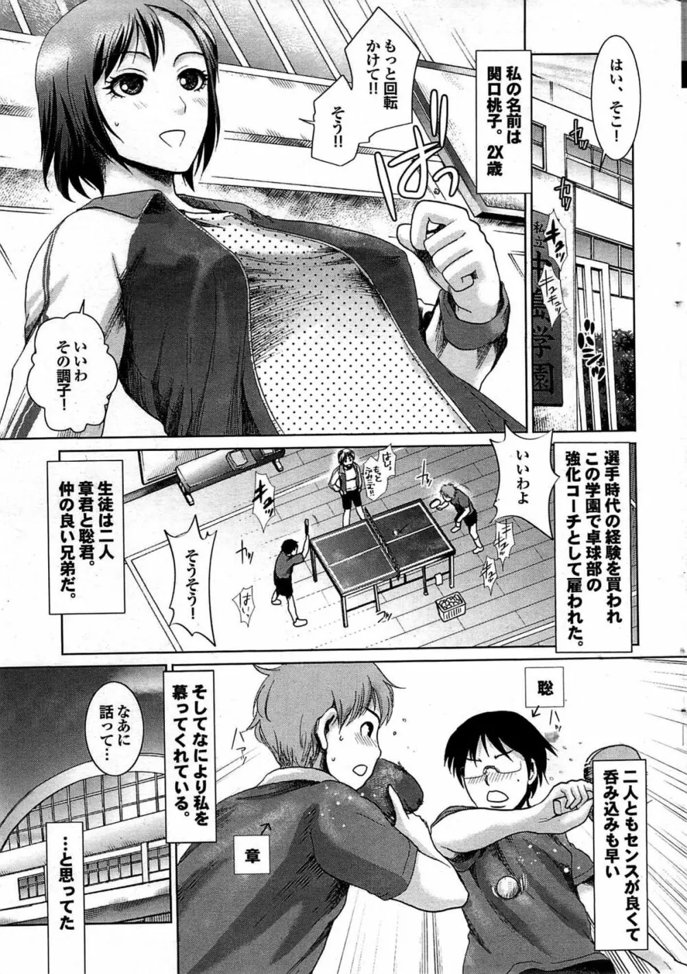 COMIC プルメロ 2007年07月号 vol.07 19ページ