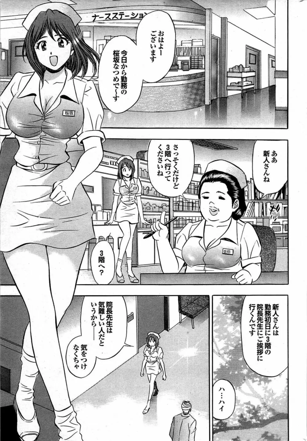 COMIC プルメロ 2007年07月号 vol.07 198ページ