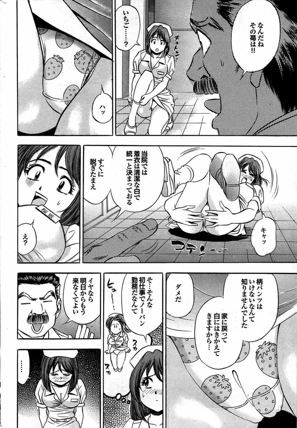 COMIC プルメロ 2007年07月号 vol.07 201ページ