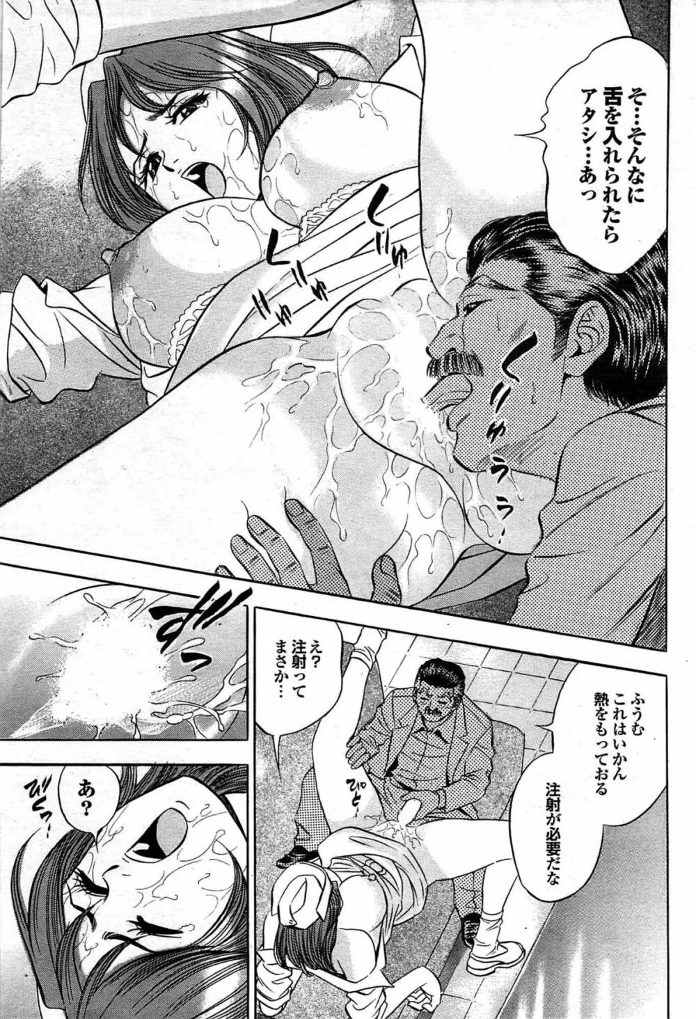 COMIC プルメロ 2007年07月号 vol.07 208ページ