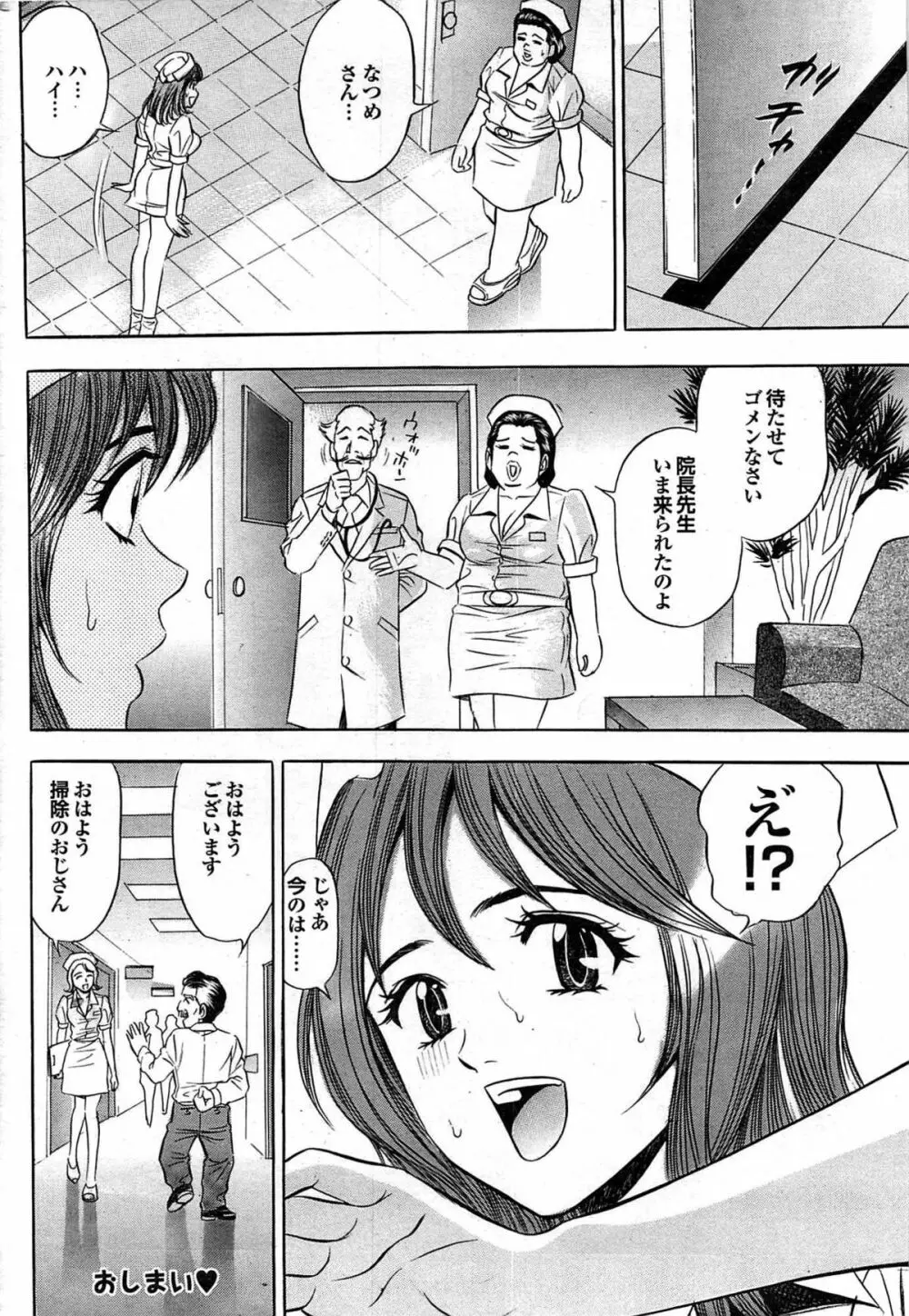 COMIC プルメロ 2007年07月号 vol.07 213ページ