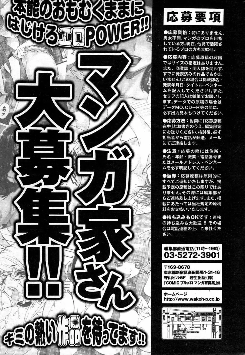 COMIC プルメロ 2007年07月号 vol.07 214ページ