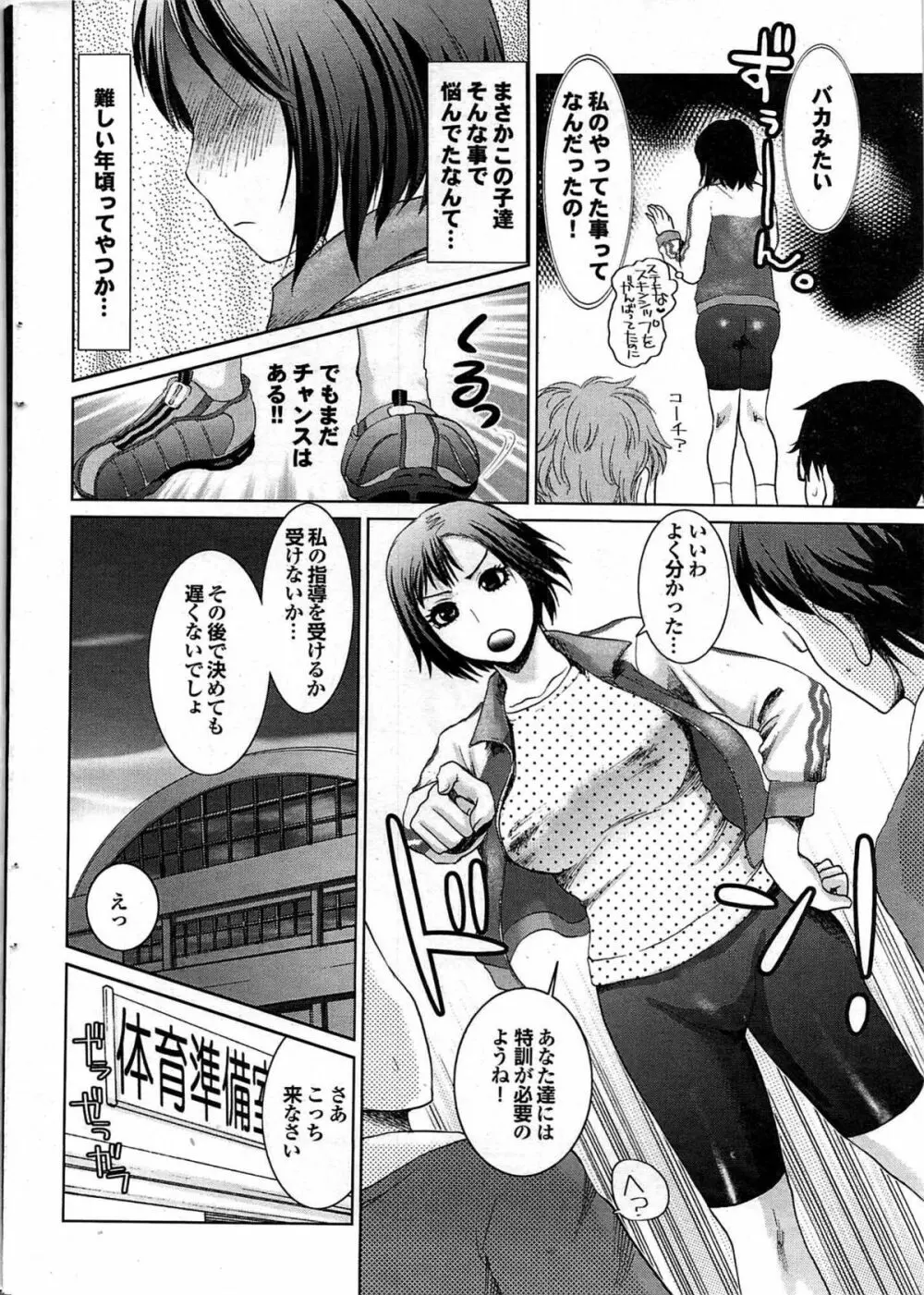 COMIC プルメロ 2007年07月号 vol.07 22ページ