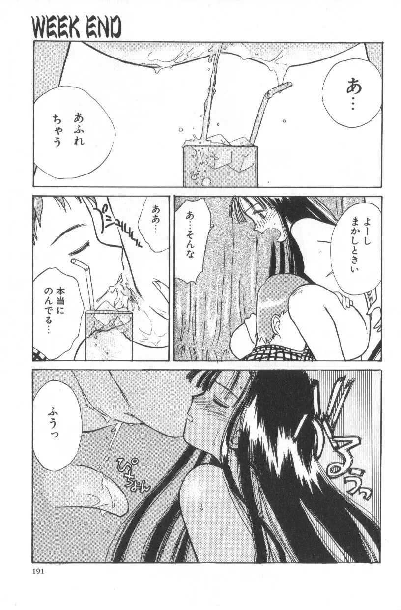 花ごよみ 191ページ